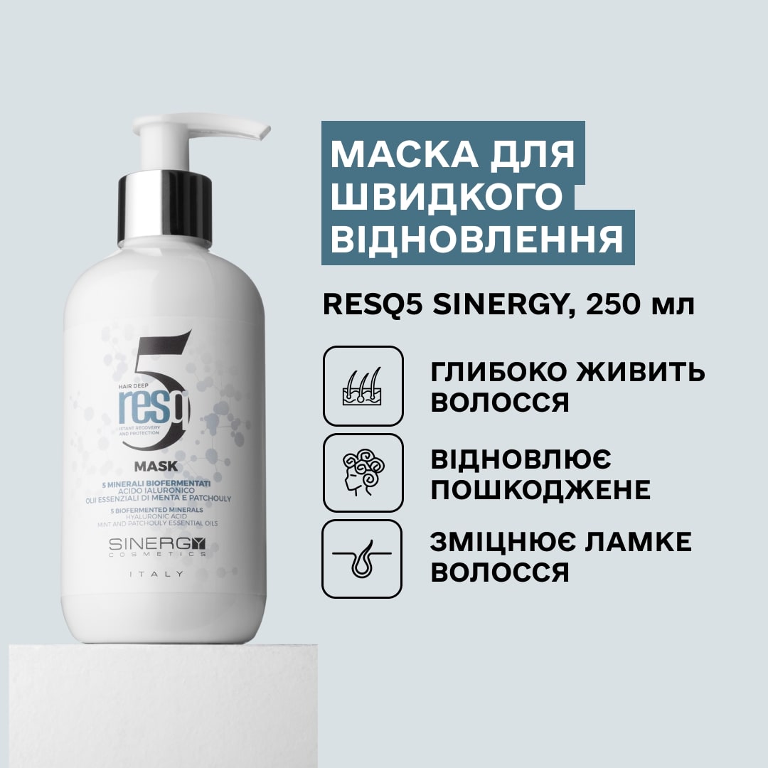 Маска для швидкого відновлення волосся RESQ5 Sinergy, 250 мл