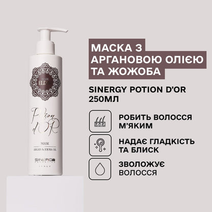 Маска з аргановою олією та жожоба Sinergy Potion D'or 250 мл