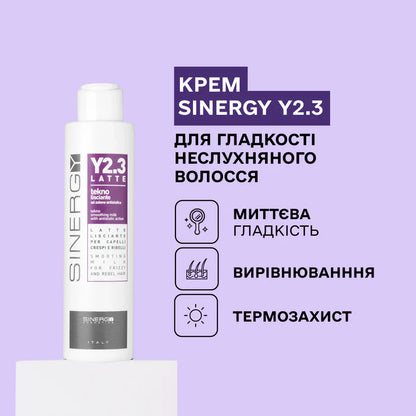 Набір для гладкості неслухняного волосся серії Y2