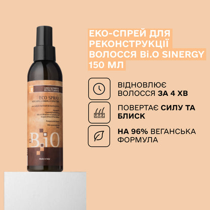 Еко-спрей для реконструкції волосся B.iO Sinergy 150 мл