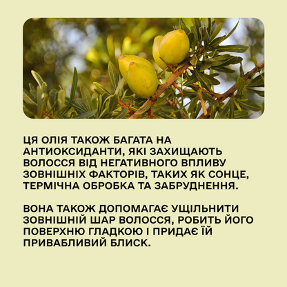 Еліксир з аргановою олією Potion D'or Sinergy 100 мл