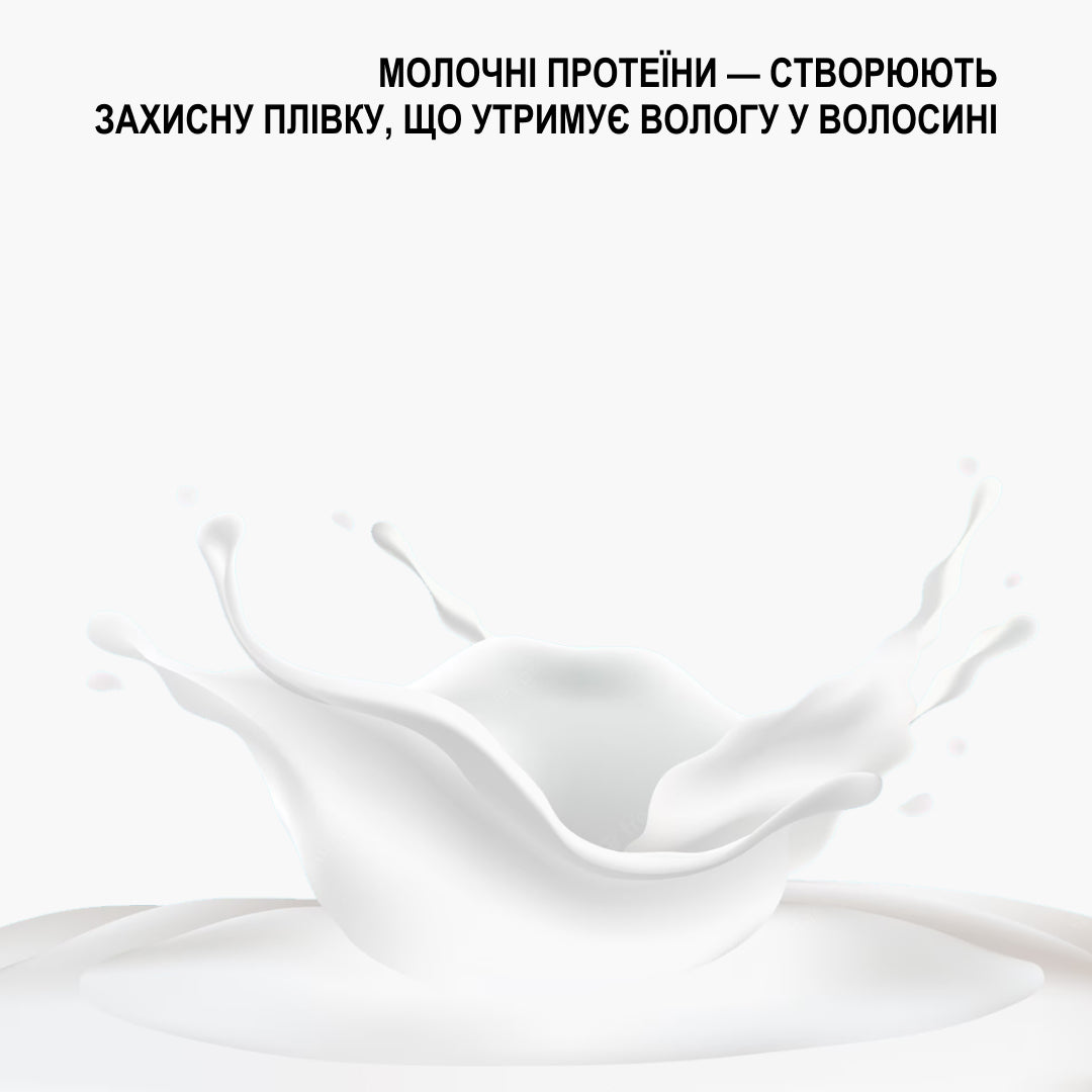 Sinergy™ Маска для зволоження сухого і пошкодженого волосся 500мл