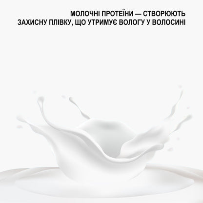 Sinergy™ Маска для зволоження сухого і пошкодженого волосся 500мл
