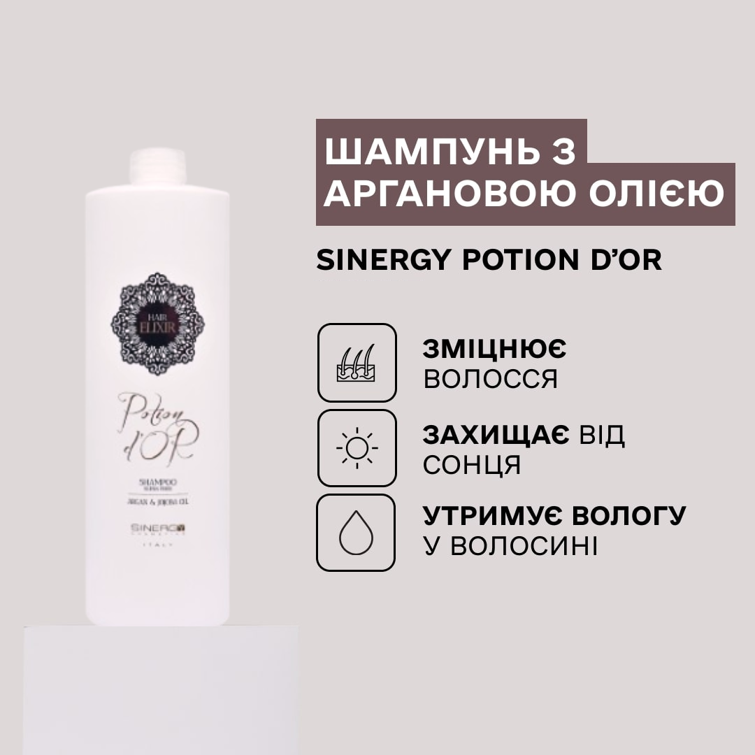 Sinergy™Шампунь з аргановою олією Sinergy Potion D'or 1000 мл