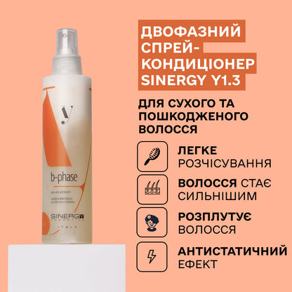 Sinergy™ Набір для реконструкції та зволоження сухого пошкодженого волосся серії Y1