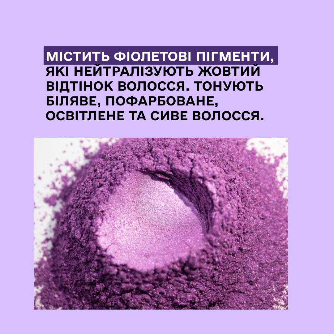 Шампунь антижовтий Y5.1 Sinergy 1000 мл
